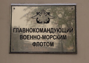 головний штаб вмф залишиться в санкт петербурзі змі